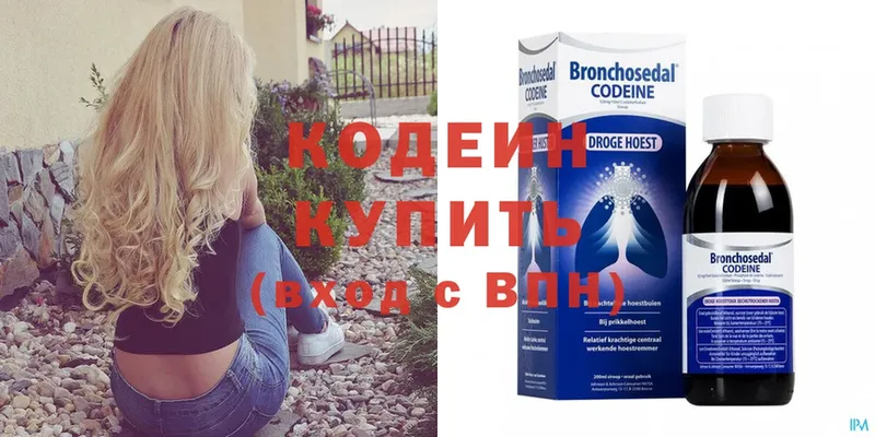 Кодеиновый сироп Lean напиток Lean (лин)  Кисловодск 